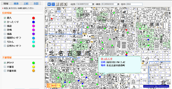 安全な通学路GISイメージ